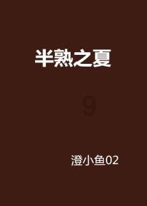 上火了刚吃完山楂可以吃阿莫西林吗？游戏画面